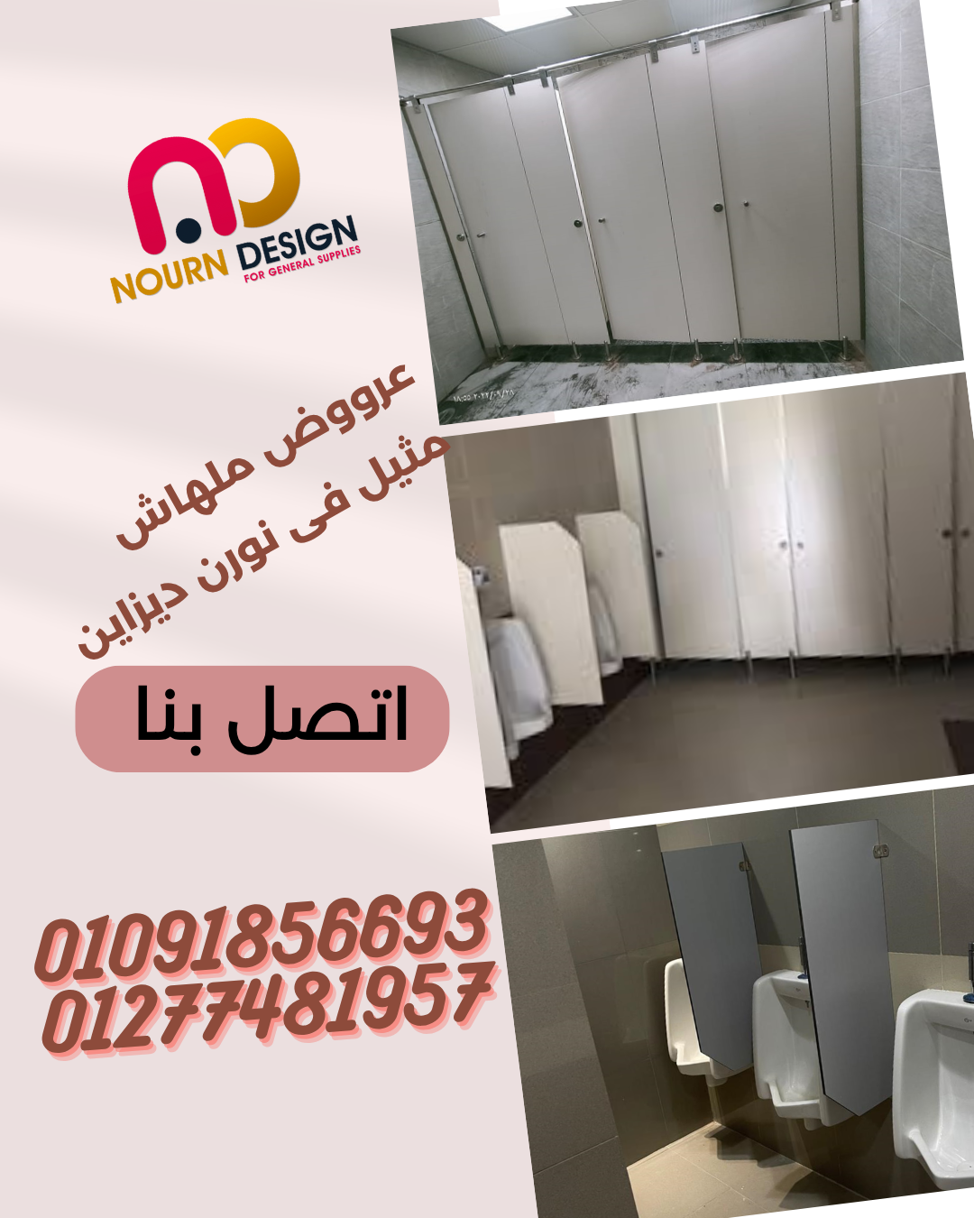 ابعتلنا كلمة "كومباكت" وخد كتالوج الألوان بالكامل 🎨